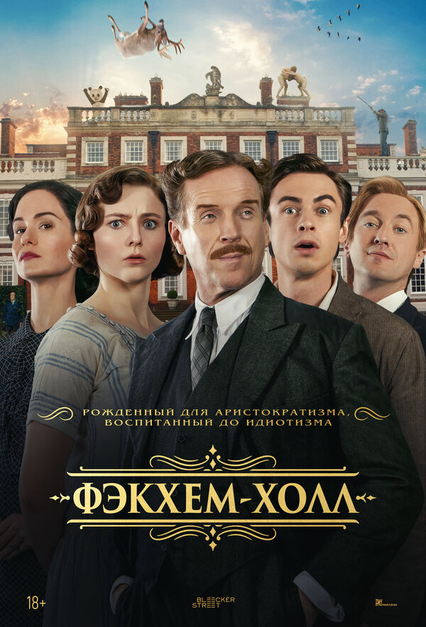 Фэкхем-Холл (2025) - смотреть онлайн